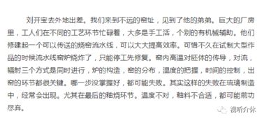 美丽的那个璃怎么组词