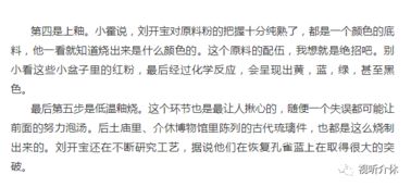 美丽的那个璃怎么组词