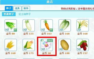 鲜花的鲜怎么组词