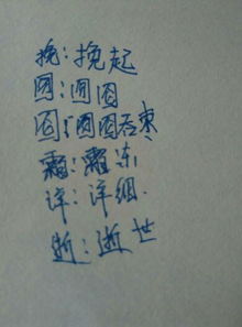 笃定的笃字怎么组词 笃定的笃字怎么组词