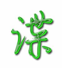 谍怎么组词组词