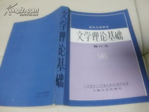 理论基础组词怎么写 理论基础组词怎么写
