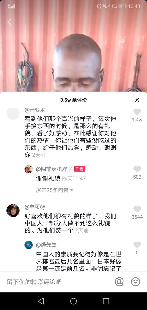 抖鹅怎么组词 抖鹅怎么组词