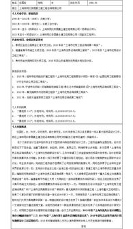 工地的红怎么组词