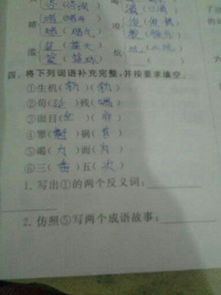 爷怎么组词就怎么组词