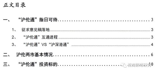 伦敦的伦该怎么组词啊