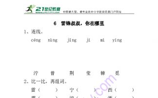 怎么组词觅