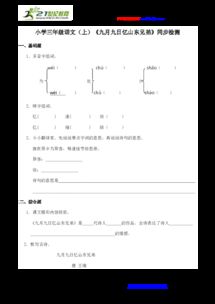 处怎么多音字组词