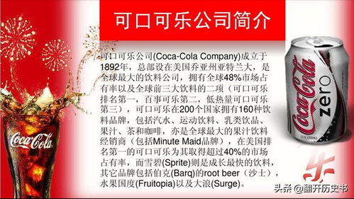 可乐是怎么组词的