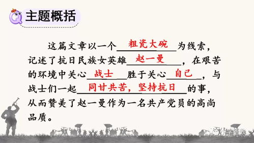 珍贵的真真怎么组词