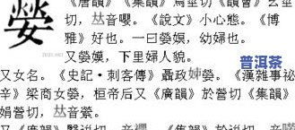 俳字怎么读音组词