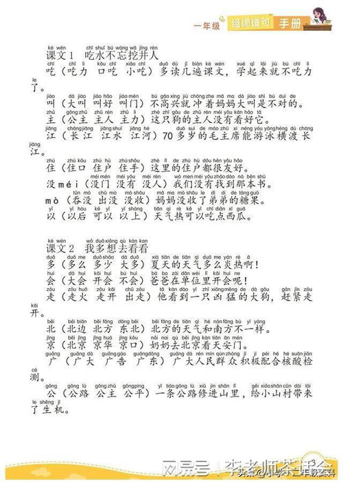 这不是那怎么组词