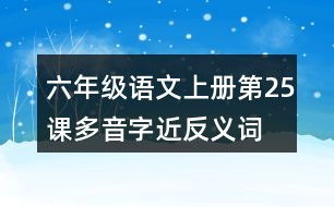落网之鱼怎么组词 落网之鱼怎么组词