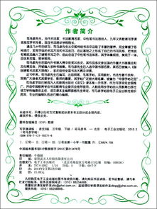 日常冼怎么组词