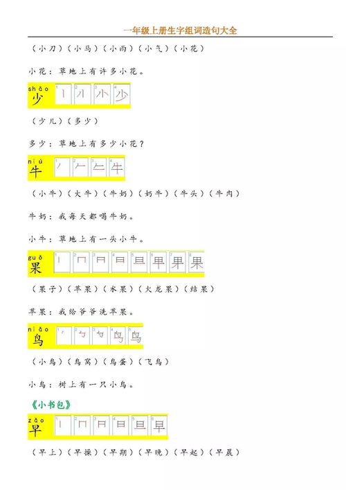 买怎么造句和组词