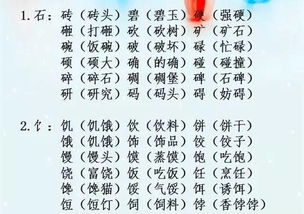 我真字怎么组词啊 我真字怎么组词啊