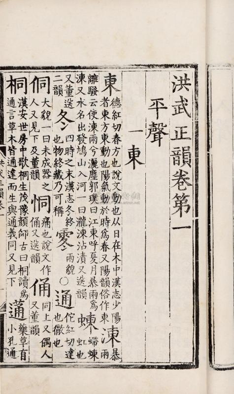 功臣的臣字怎么组词啊