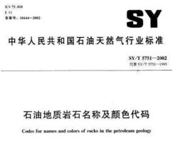 岩石的岩怎么组词颜色