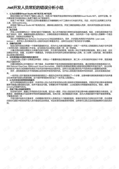 错误人物怎么组词