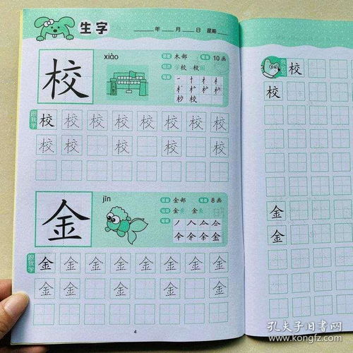 琴衔怎么组词 琴衔怎么组词