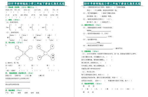 一二的那个个二怎么组词 一二的那个个二怎么组词