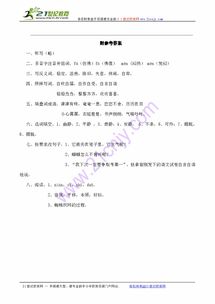 一二的那个个二怎么组词 一二的那个个二怎么组词