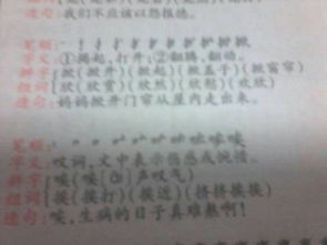 耕田的耕怎么组词词