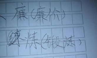 赚怎么组词组词