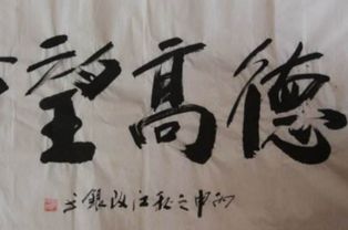 犹豫的豫怎么组词