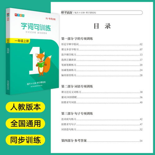 兼组词拼音造句怎么写