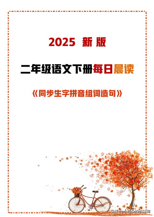 榜要怎么组词 榜要怎么组词