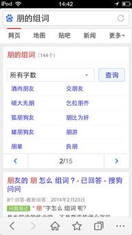 有几个几怎么组词 有几个几怎么组词