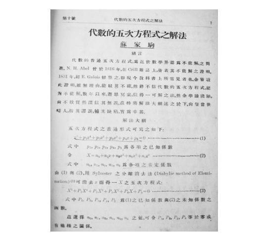 小圆角的角应该怎么组词