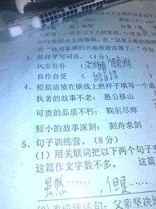 质量的致怎么组词