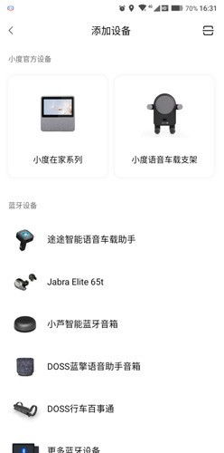 小度手怎么组词什么