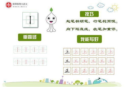 草字旁的平组词怎么组