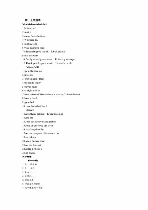 航组词组 航组词组