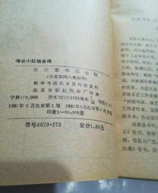 袍红袍的袍怎么组词