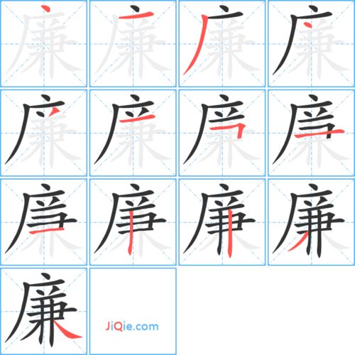 屈原的屈组词笔画怎么写