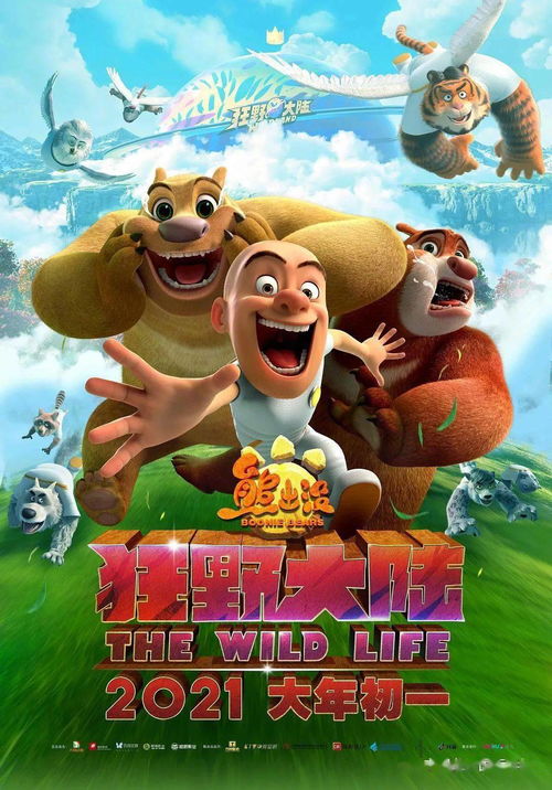 播放熊出没怎么组词啊