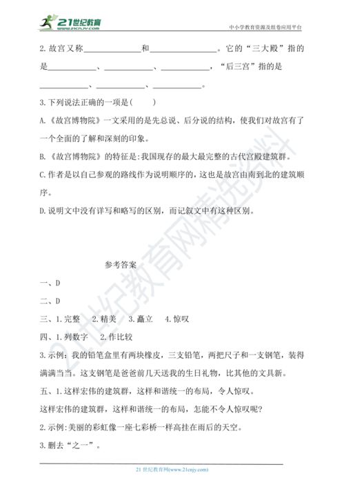 磬组词语 磬组词语