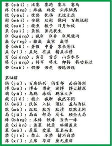 待得江的教怎么组词