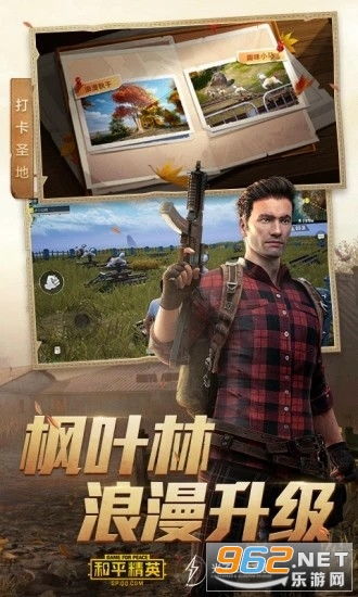 和平精英可以怎么组词