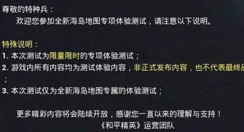 和平精英可以怎么组词