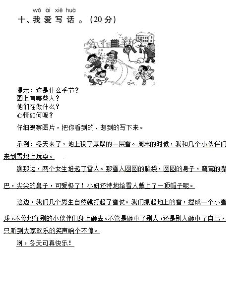 怎么用经过组词写句子