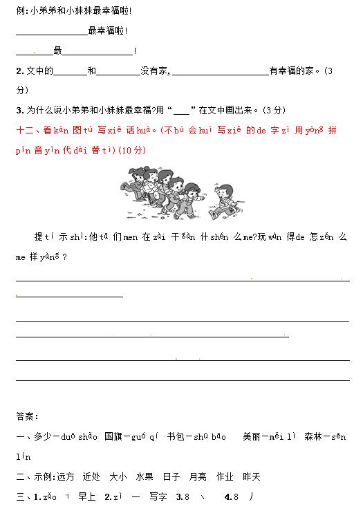 怎么用经过组词写句子