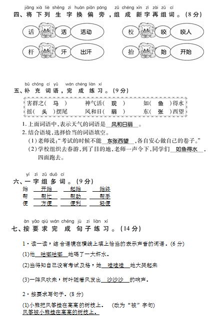 怎么用经过组词写句子