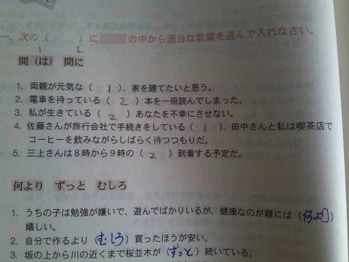 我说的是间怎么组词