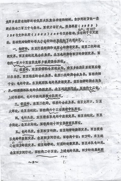 红领巾灯岭怎么组词