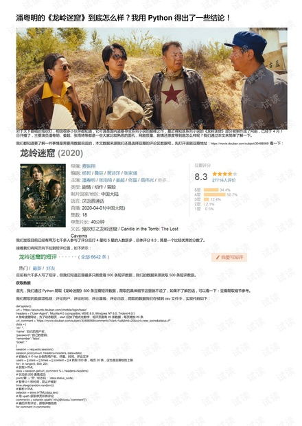 红领巾灯岭怎么组词